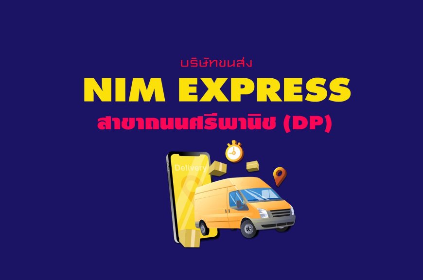 Nim Express สาขาถนนศรีพานิช(DP)