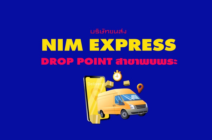 Nim Express Drop point สาขาพบพระ