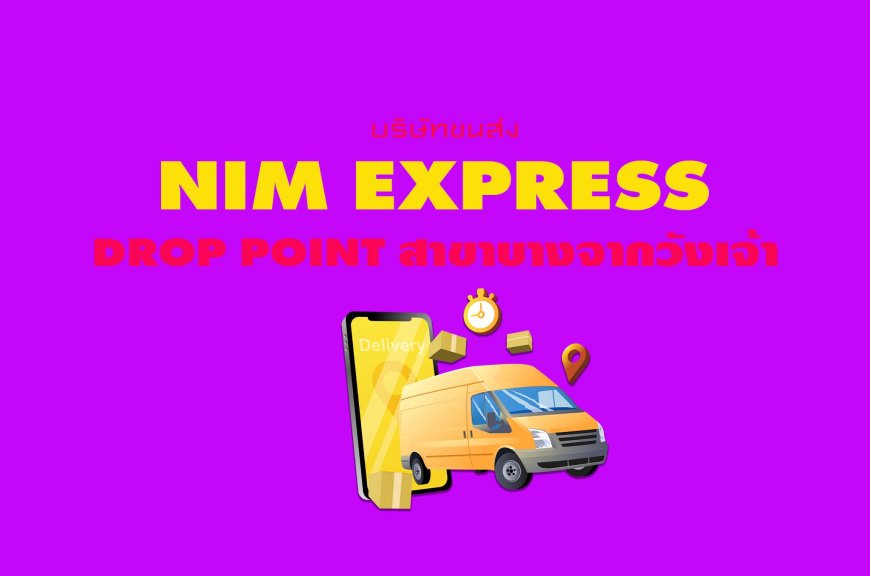 Nim Express Drop point สาขาบางจากวังเจ้า