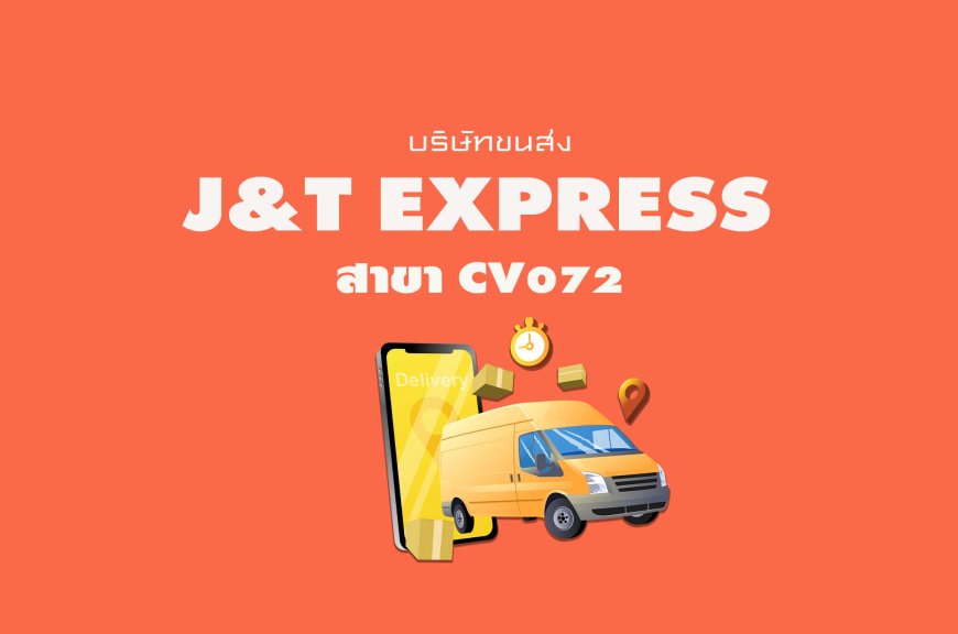 J&T Express สาขา CV072