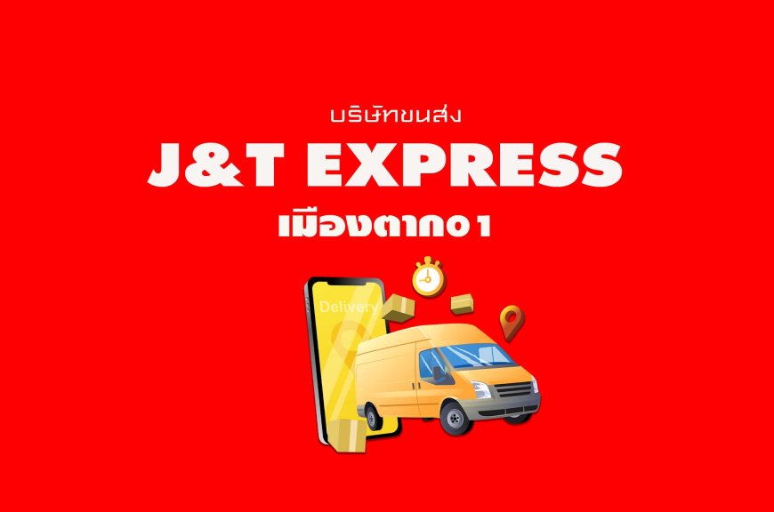 J&T Express เมืองตาก01