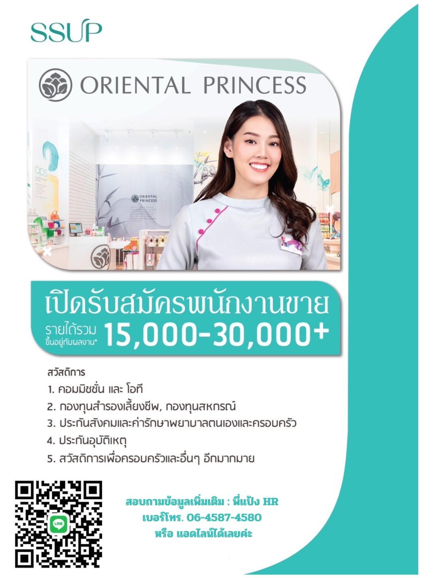 เปิดรับสมัครรพนักงานขายเครื่องสำอาง สาขาโลตัสแม่สอด