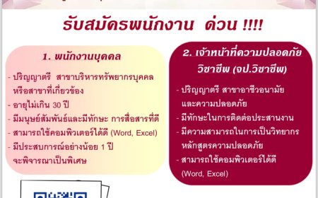บริษัท วาโก้แม่สอด จำกัด รับสมัครพนักงาน 1 ตำแหน่ง