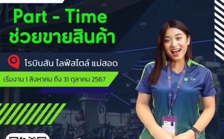 ร้าน Supersports รับสมัครพนักงานชั่วคราว