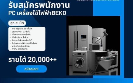 บริษัทโกลบ ซินดิเคท รับสมัครพนักงาน ประจำโฮมโปร สาขาแม่สอด