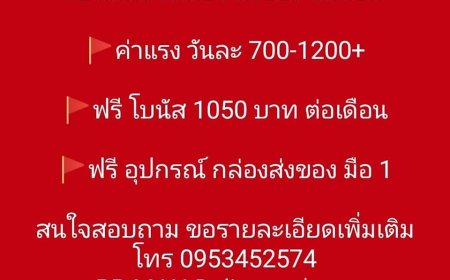 PP MAN Delivery แม่สอด รับสมัครไรเดอร์ ส่งอาหาร