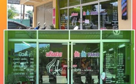 ร้าน ปันปัน ซาลอน รับสมัครพนังงาน  2 อัตรา