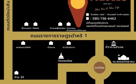 ด่วน ร้าน ทัมเบลอร์คาเฟ่ รับสมัครผู้ช่วยยำ ตำ 1อัตรา