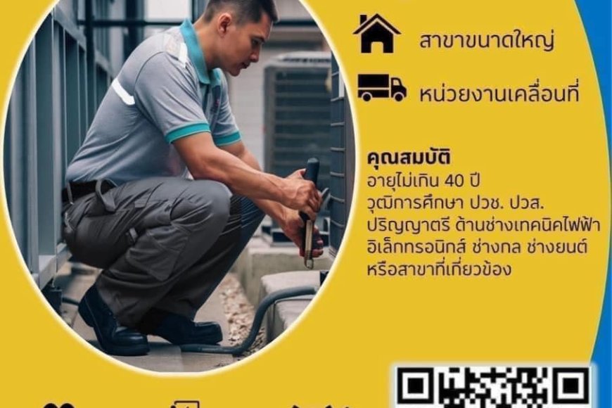 โลตัส แม่สอด รับสมัครช่างซ่อมบำรุงอาคาร หลายอัตรา