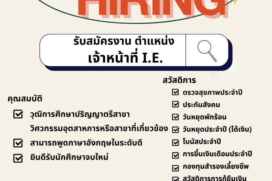 รับสมัครงาน บริษัท ทีเอ็นแอลเอ็กซ์ จำกัด สาขาแม่สอด
