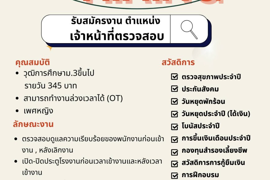 รับสมัครงานรายวัน บริษัท ทีเอ็นแอลเอ็กซ์ จำกัด สาขาแม่สอด