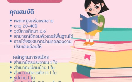 บริษัท เจ.ไอ.ที เทรดดิ้ง จำกัด รับสมัครงาน ตำแหน่ง พนักงานสต๊อก
