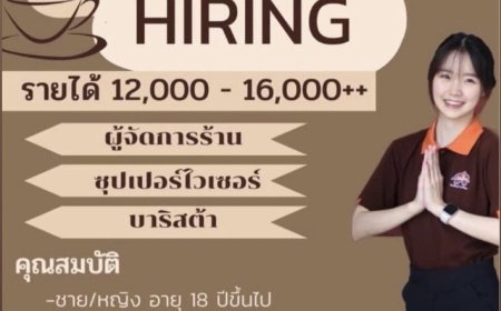 กาแฟพันธุ์ไทยเปิดรับสมัครพนักงานหลายตำแหน่ง