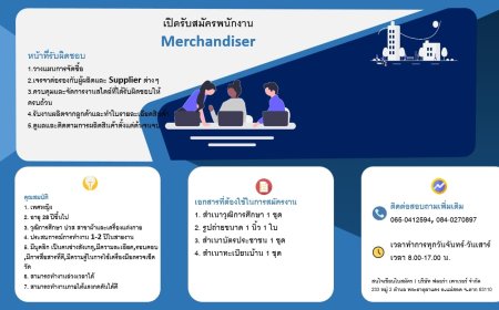 บริษัท ฟลอร่า เพาเวอร์ จำกัด เปิดรับสมัครงาน 2 ตำแหน่ง