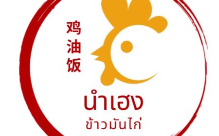ร้านนำเฮงข้าวมันไก่ รับสมัครผู้ช่วยงานครัว