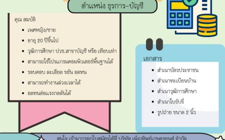 รับสมัคร พนักงานธุรการ-บัญชี บริษัท เพ็ญทิพย์เกษตรยนต์ จำกัด