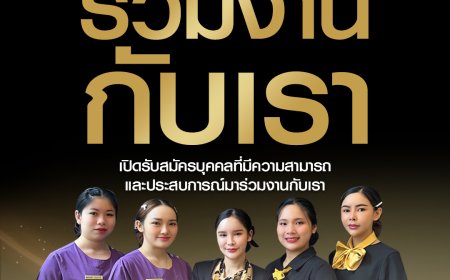 เปิดรับสมัครพนักงาน ประจำ M Med clinic สาขาแม่สอด