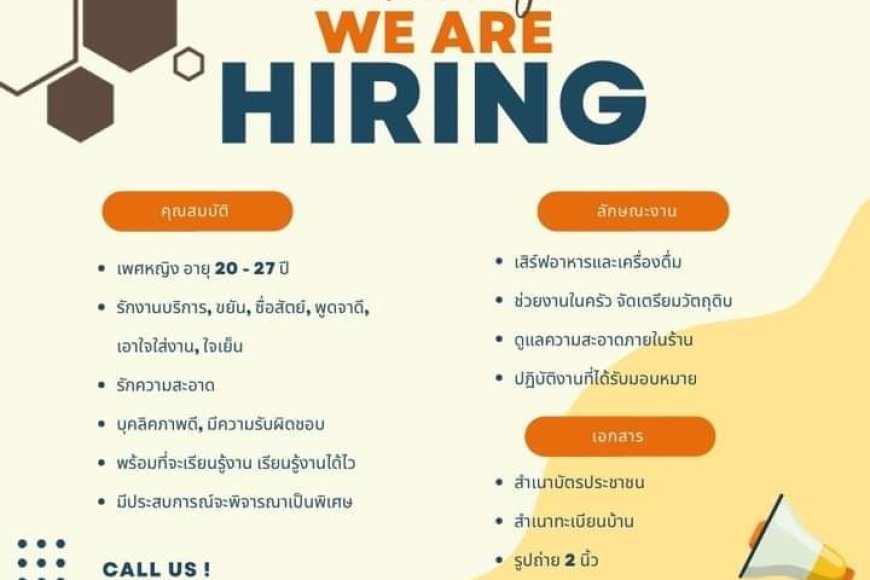 รับสมัครพนักงาน ร้าน Chavee Cafe