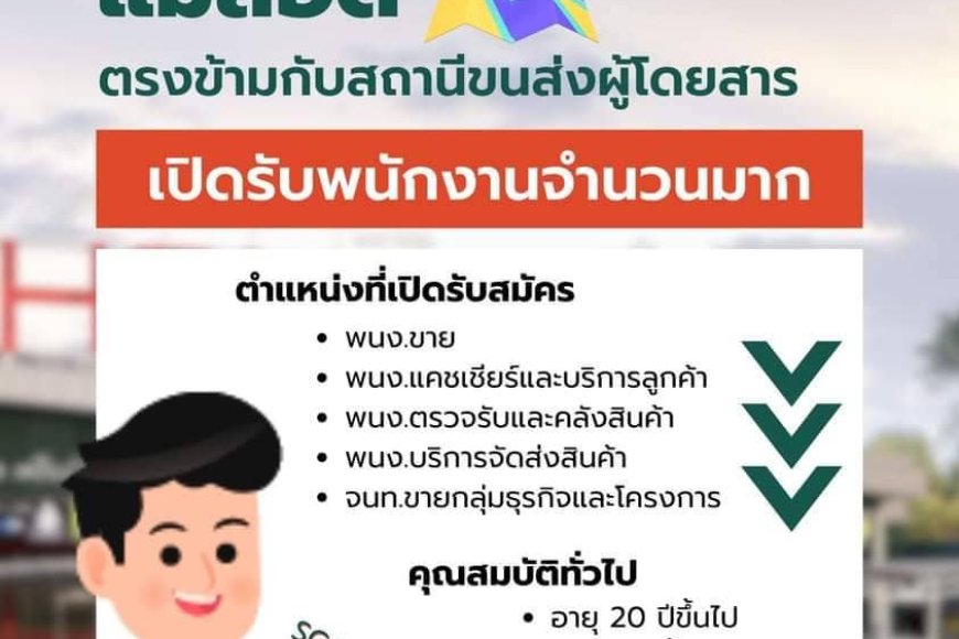 เมกาโฮม แม่สอด รับสมัครพนักงานจำนวนมาก