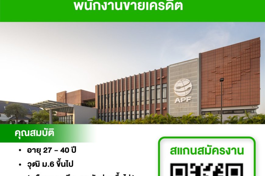 รับสมัครพนักงาน บริษัทอำพลฟูดส์ กะทิชาวเกาะ ประจำศูนย์ ตาก แม่สอด