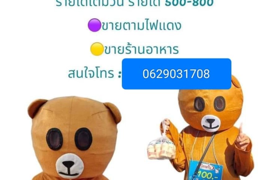 บีทาเก้น แม่สอด เปิดรับสมัครพนักงาน Past time./Full time