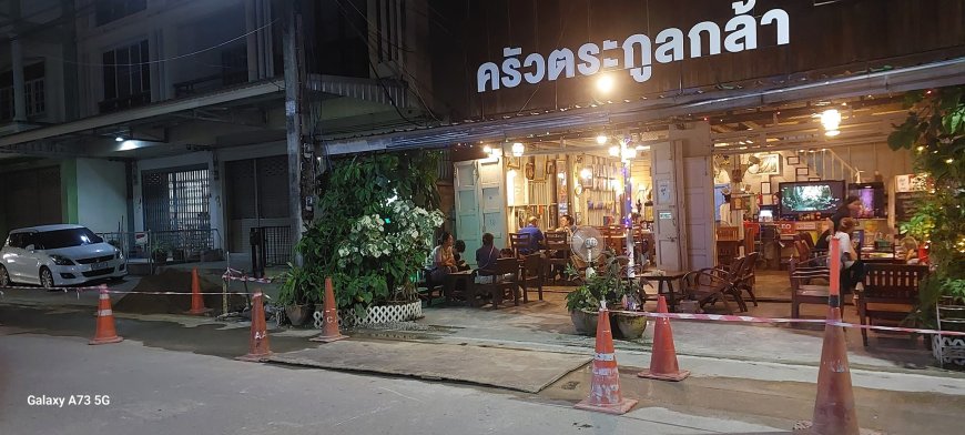ร้านครัวตระกูลกล้า แม่สอด รับสมัครเด็กเสิร์ฟ 1 ตำแหน่ง