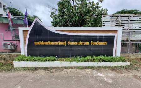 กศน.อําเภอแม่ระมาด