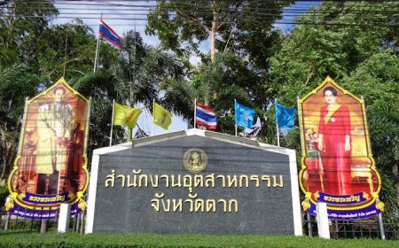 สำนักงานอุตสาหกรรมจังหวัดตาก