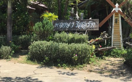 พฤกษารีสอร์ท ตาก Pruksa Resort Tak