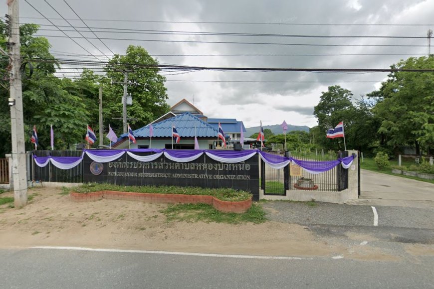 องค์การบริหารส่วนตำบลหนองบัวเหนือ