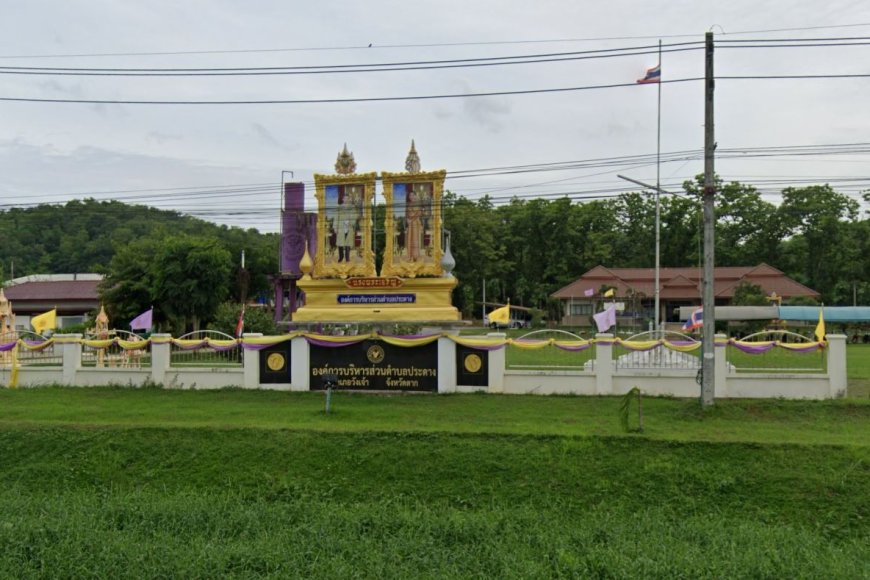 องค์การบริหารส่วนตำบลประดาง