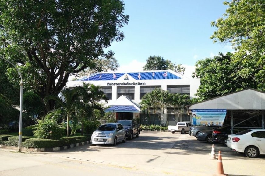 สำนักงานประกันสังคมจังหวัดตาก