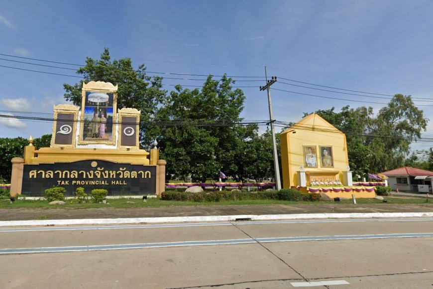 ศาลากลางจังหวัดตาก