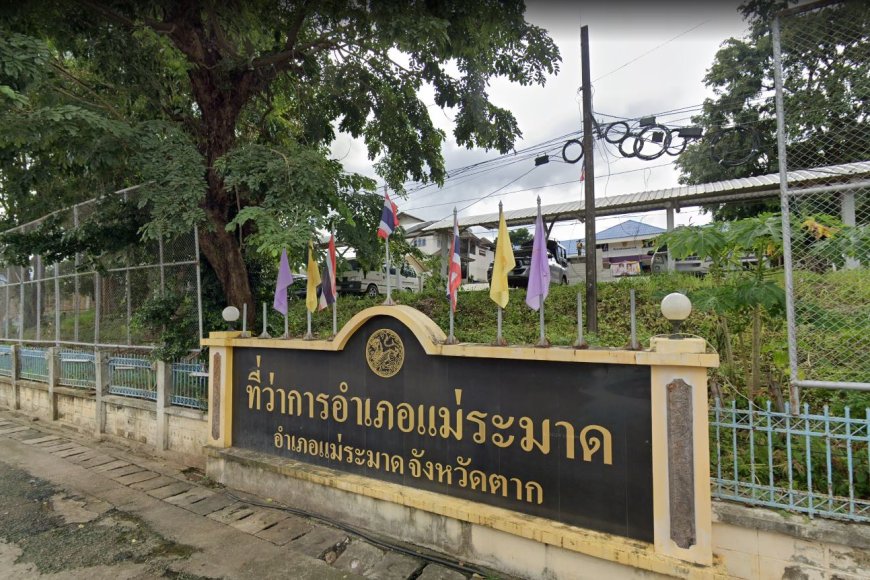 ที่ว่าการอำเภอแม่ระมาด