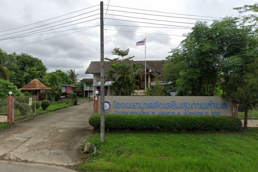 สถานีอนามัยบ้านทุ่งมะขามป้อม