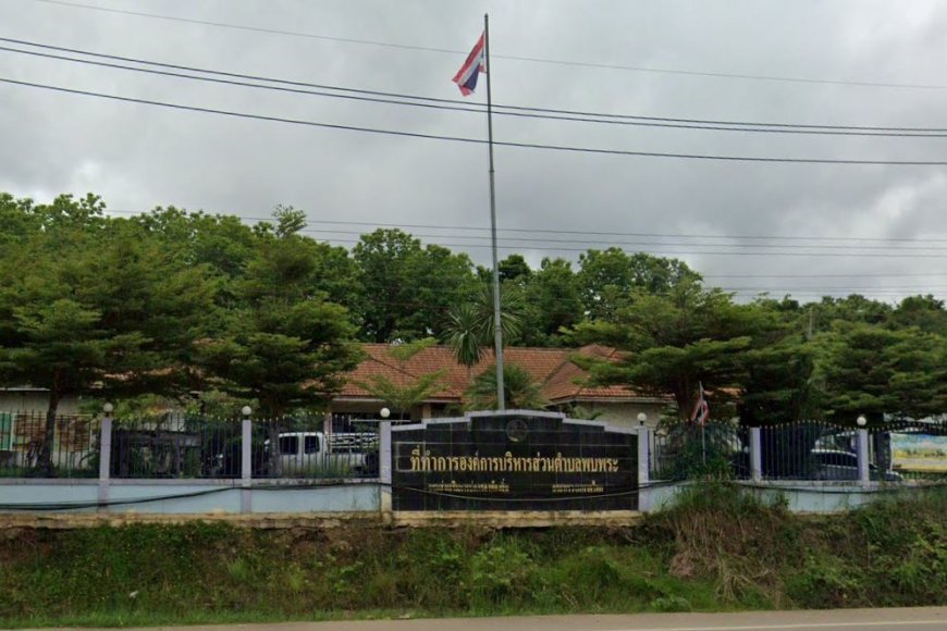 ที่ทำการองค์การบริหารส่วนตำบลพบพระ