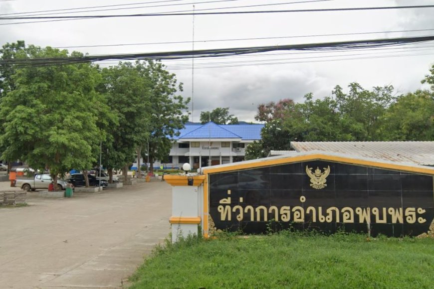ที่ว่าการอำเภอพบพระ