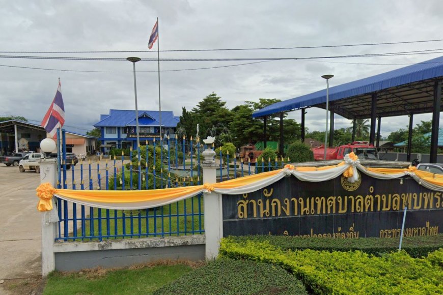 สำนักงานเทศบาลตำบลพบพระ