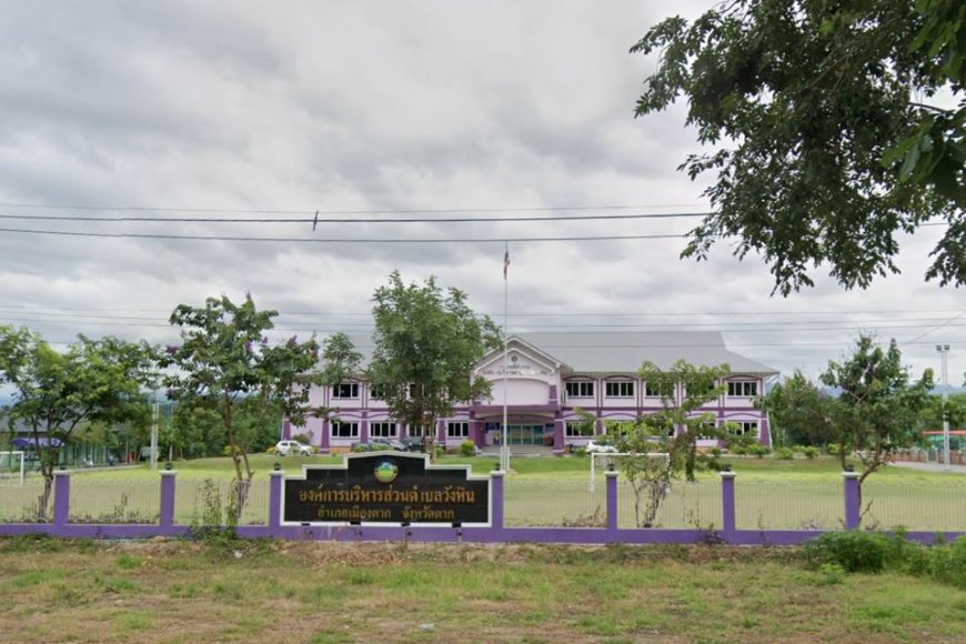 องค์การบริหารส่วนตำบลวังหิน