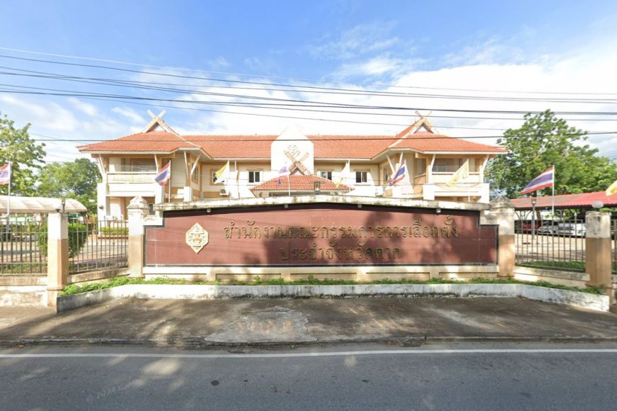 สำนักงานคณะกรรมการการเลือกตั้งประจำจังหวัดตาก