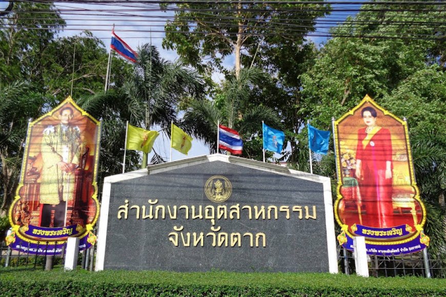 สำนักงานอุตสาหกรรมจังหวัดตาก