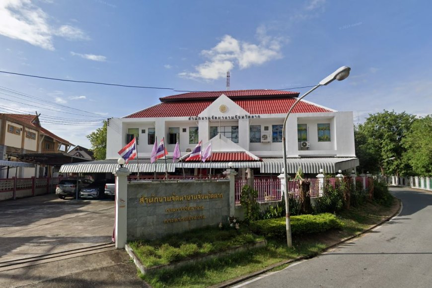 สำนักงานจัดหางานจังหวัดตาก