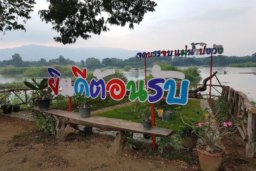 จุดบรรจบแม่น้ำปิง-วัง