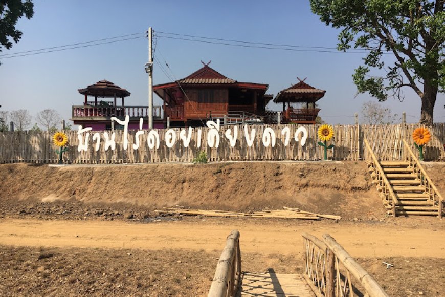 บ้านไร่ดอยเคียงดาว