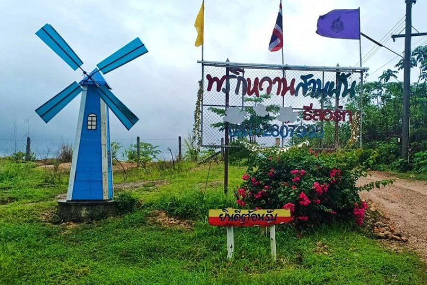 พริกหวานสานฝัน รีสอร์ท