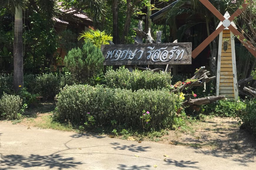 พฤกษารีสอร์ท ตาก Pruksa Resort Tak