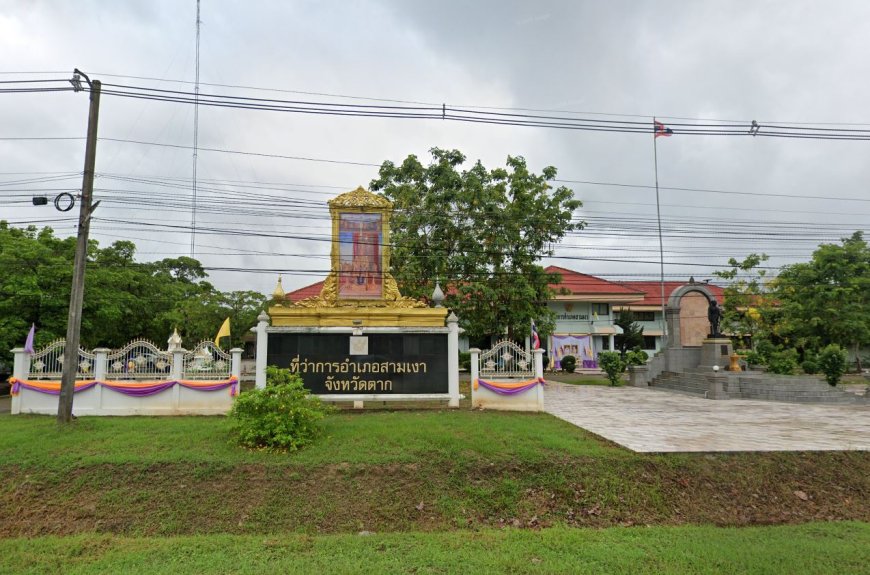 ที่ว่าการอำเภอสามเงา จังหวัดตาก