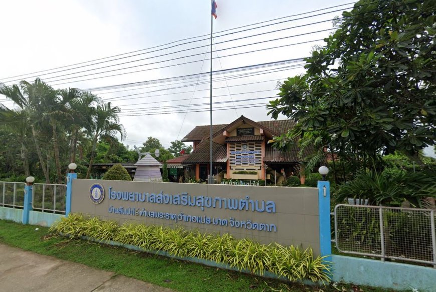 สถานีอนามัยสันป่าไร่