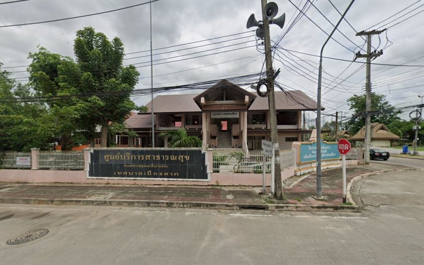 ศูนย์บริการสาธารณสุขเทศบาลเมืองตาก