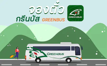 จองตั๋วรถเส้นทางแม่สอด - เชียงใหม่ กับบริษัท กรีนบัส Green Bus